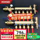 沃華斯頓（vohsd）地暖地熱集分水器5路套閥黃銅大流量加厚分球閥式手柄家用一體