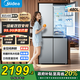 美的（Midea）慧鮮480升雙變頻一級(jí)能效十字四開門雙開對(duì)開門超薄家用471姐妹款電冰箱風(fēng)冷大容量國家補(bǔ)貼20% BCD-480WSPZM(E)