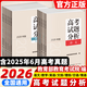 2026新版高考試題分析及解題精選語文分冊數(shù)學英語日語俄語文科綜合理科高考適應性測試卷命題政策報告新高考評價體系解讀政策 【2026版】高考試題分析 理科綜合-物理分冊