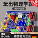 翎喏德國男孩子禮物生日兒童玩具8-12歲男童電子積木高端實(shí)用電路 【德國精工】標準款【28+玩法】