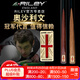 RILEY萊利RES-100瑞麗臺(tái)球桿斯諾克球桿小頭黑8中式黑八16彩中頭桌球桿 分體（Riley原裝黒盒套裝） 銅圈10mm適合中式黑八