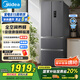 美的（Midea）325升法式多門四開門家用冰箱超薄風(fēng)冷無霜一級(jí)能效雙變頻國(guó)家補(bǔ)貼20% 出租房宿舍BCD-325WFPM(E)