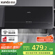 迅達（XUNDA）抽排中式吸油煙機家用小尺寸戶型出租房700mm長一級能效按鍵控制 YZ1