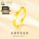 中國黃金（CHINA GOLD）足金素圈戒指男女情侶一對黃金指環(huán)對戒教師節生日禮物送女友老婆 光圈戒指【男款】約2.3g