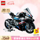 樂(lè)高（LEGO）積木機(jī)械組系列42130 寶馬摩托車(chē)不可遙控玩具高難度七夕節(jié)禮物