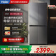 海爾冰箱四開門405升【國家補貼20%】一級能效凈味雙變頻風冷無霜十字對開門雙開門超薄家用智能電冰箱 一級能效丨DEO凈味丨三檔變溫+母嬰丨智能WiFi