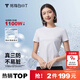 拇指白小T【三防T】二代短袖t恤男女純棉夏季圓領(lǐng)白小丅打底衫小白t 【拍1發(fā)2】女款-皓白+墨黑 L