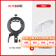 GODOX神牛S型卡盤閃光燈支架S2便攜V1/V860/AD200/相機(jī)閃光燈外拍燈S1卡盤保榮卡口配件TT685熱靴燈燈座 【升級(jí)款】神牛S2卡盤+33寸柔光傘