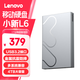 聯(lián)想（Lenovo）移動(dòng)硬盤(pán)2.5英寸機(jī)械硬盤(pán)輕薄高速傳輸 L6（新品升級(jí)） 2TB