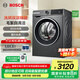 博世（BOSCH）10KG洗烘一體機 全自動家用滾筒洗衣機 熱風(fēng)除菌 羊毛洗護 毛絮自清潔 除螨洗 支持國家補貼 【店鋪爆款】WNA252010W