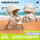唯樂(lè )寶（welebao）輕靈嬰兒推車(chē)可坐可躺0-3歲用嬰兒車(chē)輕便折疊高景觀(guān)寶寶手推車(chē) 二代沙茶棕【皮蓬+可坐可躺】