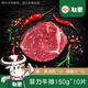 聯(lián)豪食品  菲力整切牛排套餐凈重150g*10片 厚切牛扒兒童牛肉燒烤源頭直發(fā)