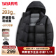 鴨鴨（YAYA）羽絨服男203g高充絨撞色可拆卸加厚2025年冬最新款面包服保暖外套 黑色 XL 180