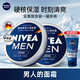 妮維雅（NIVEA）德國(guó)原裝進(jìn)口潤(rùn)膚霜男士多用途保濕滋潤(rùn)罐裝便攜補(bǔ)水經(jīng)典鐵盒面霜 【兩罐】75ml*2