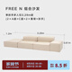 NORHOR北歐表情/侘寂意式/FREE-N亞麻布藝沙發(fā)自由組合多款G 單扶手多人位3.29m D付款后30天