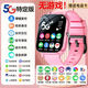 小天才酷蓋【精準定位】5G兒童智能電話(huà)手表視頻通話(huà)語(yǔ)音微聊AI機器人拍照視頻通話(huà)多功能中小學(xué)生通用 【定制版】粉色+超長(cháng)待機+雙向通話(huà)+支付 送特低資費電話(huà)卡+無(wú)限流量+3年質(zhì)保