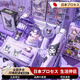 新彩匯日本小學(xué)生文具禮盒庫洛米兒童女孩子生日禮物小女生畢業(yè)實用玩具套裝 【紫】庫洛米雙飲吸管杯+風(fēng)扇+水晶球+筆袋+晴雨傘