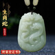【直發(fā)】和田玉吊墜十二生肖鼠?；⑼谬埳唏R羊猴雞生肖玉墜 生肖蛇