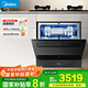 美的（Midea）【灶下V9 Pro】洗碗機嵌入式家用灶下15套升級一鍵洗烘蒸汽單消毒七星消殺105℃熱烘洗消一體機