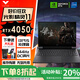 惠普（HP）暗影精靈10/暗影精靈9Slim/光影精靈10/光影精靈11/暢玩黑神話悟空電競(jìng)屏高色域筆記本電腦 i5-13420H RTX4050 144HZ 16G內(nèi)存 1TB固態(tài)【旗艦升級(jí)】 電競(jìng)