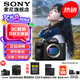 索尼（SONY）ILCE-7RM5 A7R5 A7RM5全畫幅旗艦微單8K雙影像  打鳥相機 A7R5單機身【注冊贈80G卡+電池+索尼包等】 官方標配+原裝電池