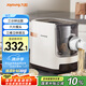九陽（Joyoung）面條機 家用智能全自動面條機 快速出面 6套模具 易清洗電動壓面機 JYN-W3