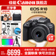 佳能r10 微單相機 輕量小型 APS-C畫幅 eos r10 高速連拍 踏青 打鳥vlog數(shù)碼照相機 R10 18-45標準變焦鏡頭套裝【日常家用】 套餐一【升級128G內(nèi)存卡~送599攝影大禮包】