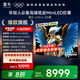 FFALCON雷鳥電視 98鶴6 Ultra 25款 98/100英寸 MiniLED 華星HVA 家電國家補貼電視 98英寸 無開機廣告 98S595C Ultra