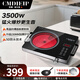 Cmdieip德國(guó)凱盟商用家用電陶爐實(shí)測(cè)3500w大功率無(wú)高頻輻射適合孕嬰黑金防爆面板電陶爐KSM-3500TA
