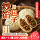 三全炒餡大包醬香炒肉包480g*1袋 早餐半成品食品包子早點(diǎn)