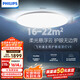 飛利浦（PHILIPS）吸頂燈護眼智能客廳臥室燈具國家補貼V9[包安裝]80W