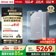 林內（Rinnai）【大師系列】20L大升數燃氣熱水器 全量水伺服恒溫 大水量熱水器 0.5℃調溫 20GD73(JSQ40-GD73)