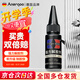 ANERGOO 安爾固502膠水解膠劑強力去除京東自營去除家具雙面膠溶解劑uv不干膠3秒瞬間膠卸美甲401萬能除膠劑