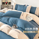 雅鹿純色水洗棉四件套抑菌裸睡床單被套刺繡被罩床笠單人宿舍床上用品 思雅-賓利藍+梧桐杏【適合裸睡】 1.8m 床單款 四件套-被套200*230cm
