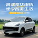 班奈特2025新款老頭樂(lè )電動(dòng)車(chē)四輪車(chē)老人代步電瓶車(chē)家用四個(gè)輪電車(chē)接送孩子新能源全封閉電動(dòng)汽車(chē) 續航款（僅電池）