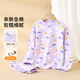 宜而爽兒童秋衣秋褲套裝女童純棉保暖內衣寶寶高腰護肚睡衣睡褲打底衫