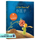 【官方直營(yíng)】小王子繪本 小王子 法語(yǔ)直譯 精裝典藏  37幅原創(chuàng  )插圖 溫暖治愈 兒童繪本  果麥圖書(shū)  團購聯(lián)系客服 小說(shuō)