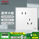 德力西（DELIXI）開(kāi)關(guān)插座面板CD886耀彩藝術(shù)開(kāi)關(guān)極地白色86型通用暗裝墻壁插座 斜五孔插座