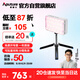 愛圖仕（Aputure）艾蒙拉 amaran Ace 25c 補光燈旅拍戶外口袋燈高亮攝影燈直播vlog視頻影室外拍燈Ace 25c 套裝白色