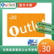 【不刷單謹(jǐn)防詐騙】奧特萊斯禮品卡 奧特萊斯卡20 數(shù)字內(nèi)容奧萊卡  數(shù)字內(nèi)容卡 奧特萊斯禮品卡50元 30元+高德打車券15元