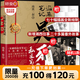 吳邪的私家筆記 南派三叔小說 吳邪的盜墓筆記 湘西往事 及老九門人物番外 磨鐵