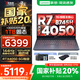 聯(lián)想拯救者R7000 2025補貼 電競游戲筆記本電腦P圖設計師y 大學(xué)生電腦不到9000 標壓銳龍 R7-8745H 16G 512G 4050｜國補 高刷高色域｜專(zhuān)業(yè)電競屏