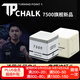 TURNING POINT巧克粉TP7500高端職業(yè)級(jí)適用任何皮頭包括沖桿皮頭 灰色7500巧克粉適用于任何皮頭