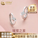 中國(guó)黃金（CHINA GOLD）999足銀星星耳環(huán)女耳扣小眾設(shè)計(jì)新款輕奢耳釘情人節(jié)實(shí)用生日禮物 足銀星星耳環(huán)+品牌禮盒