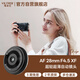 唯卓仕（VILTROX）AF 28mm F4.5 XF富士口鏡頭自動對焦輕巧掛機餅干頭適用于XS20 XM5 XT30II XT5 XH2 XE4微單相機