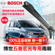博世原裝無(wú)骨雨刮器/汽車(chē)雨刷/雨刮片【兩支價(jià)】適用于 五菱宏光 宏光S 宏光V 宏光EV電動(dòng)