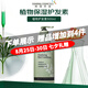 所望（SOMANG）植物護(hù)發(fā)素保濕防干控油滋養(yǎng)留香洗發(fā)水護(hù)理頭皮套裝 生日禮物 植物護(hù)發(fā)素500ml贈50ml旅行裝