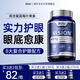 Skyoo美國品牌藍莓葉黃素護眼成人中老年人視力模糊維生素a緩解眼疲勞