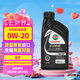 嘉實多全合成機油 極護0W20 混動/SP/GF6/dexos1三代 0.946L 美國原裝