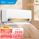 美的（Midea）空調(diào)出品大2匹/3p掛機新一級能效 變頻冷暖壁掛式家用自清潔除菌 大2匹 一級能效 雙排+電子膨脹閥 美的華凌系列